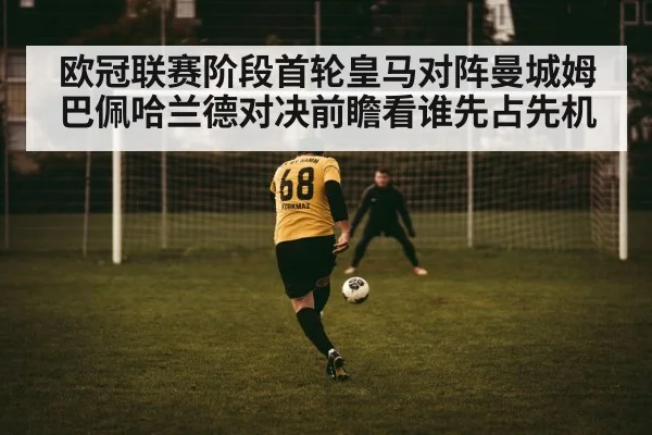 football striker action