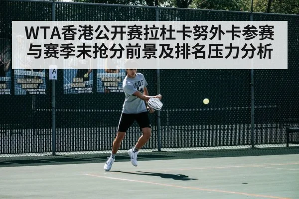 tennis match action