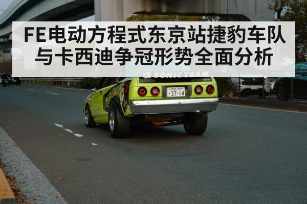 Tokyo street circuit racing