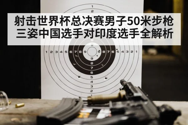 shooting range training